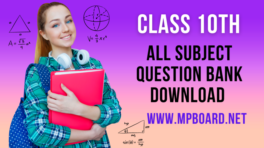 mp-board-class-10-topper-answer-sheet-for-download-mpbse-model-paper