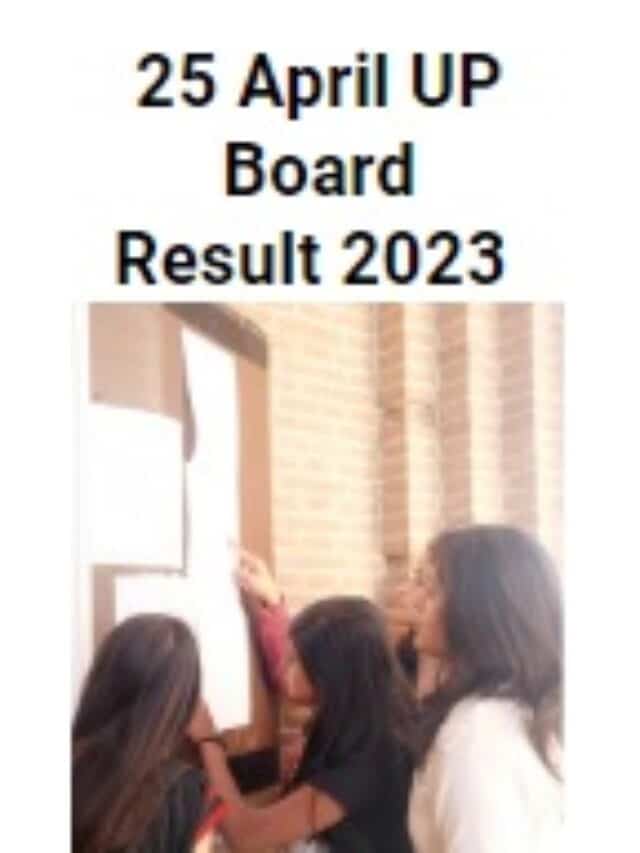 UP Board Result 2023 Live,UP Board Result, UP Board,Result,