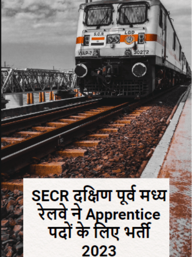 SECR दक्षिण पूर्व मध्य रेलवे ने Apprentice पदों के लिए भर्ती 2023