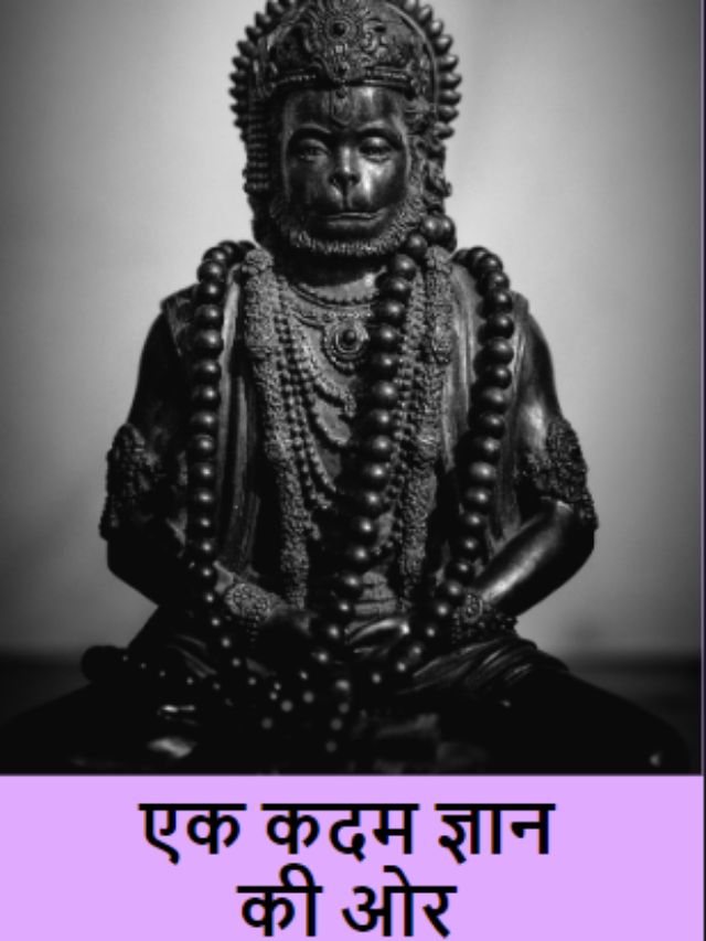 Interesting facts of hanuman ji , hindu